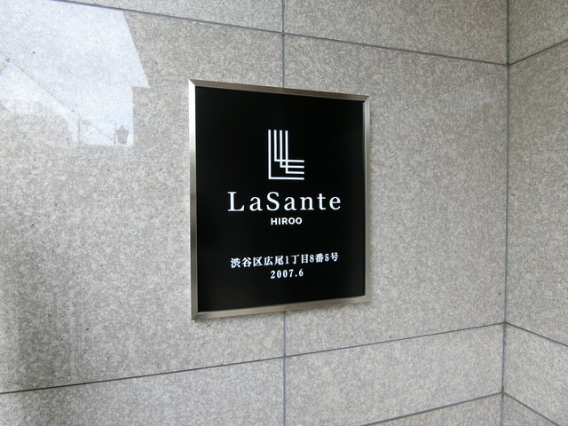 La Sante Hiroo 418 - 229803