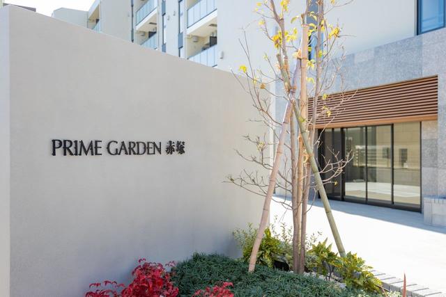 プライムガーデン赤塚 408 - 231660