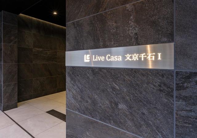 Ｌｉｖｅ Ｃａｓａ 文京千石I 102 - 246293