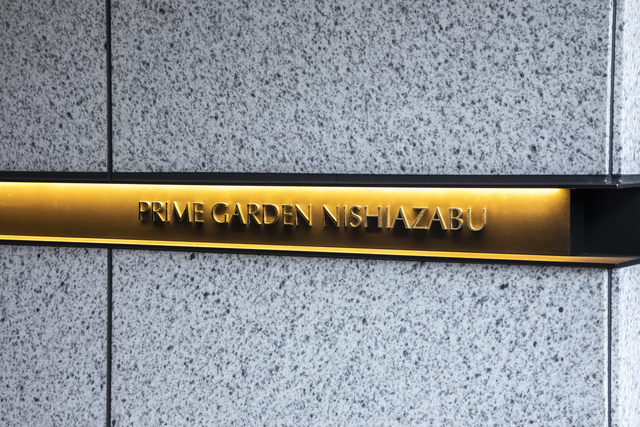 Prime Garden Nishiazabu 1101 - 254399
