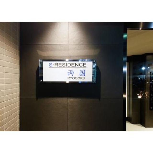 KDX Residence Ryogoku 401 - 255216