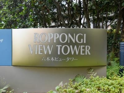 Roppongi View Tower 1511 - 261302