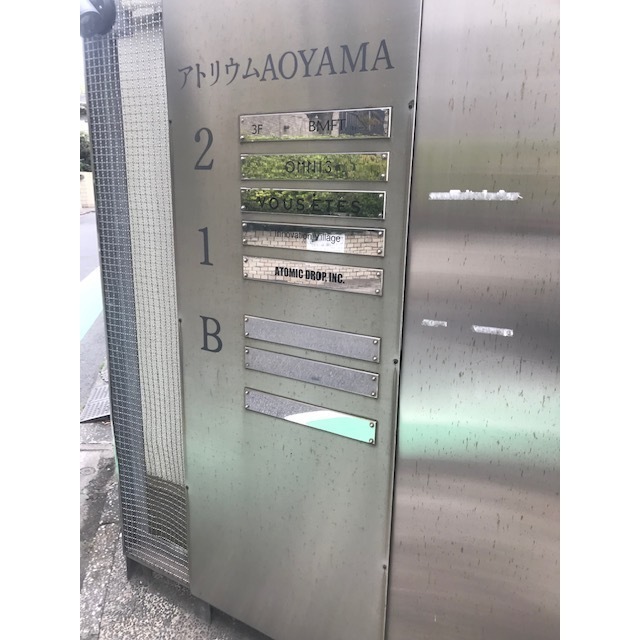 Atrium Aoyama 301 - 261448