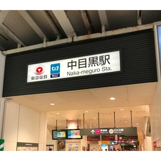 Alus Nakameguro Virtorete 301 - 281173