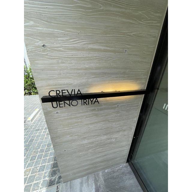 クレヴィア上野入谷 404 - 282234