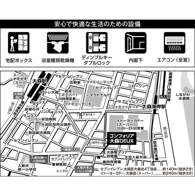 コンフォリア大森DEUX 1204 - 282595