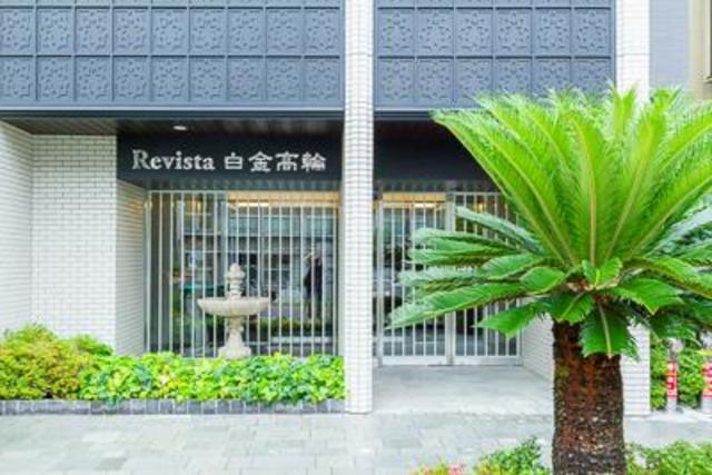 レビスタ白金高輪 902 - 288468