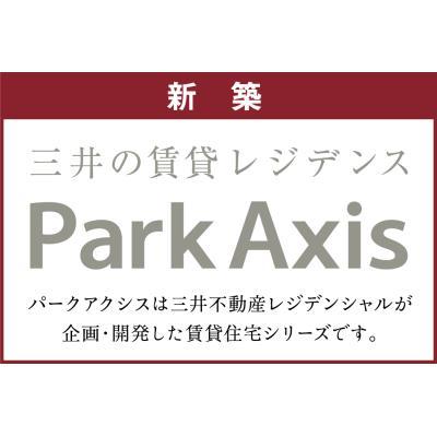 パークアクシス豊洲キャナル 1113 - 291740