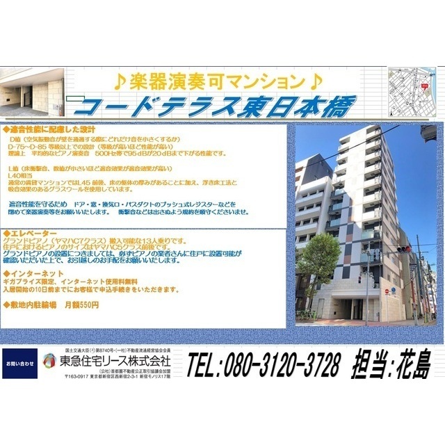 Code Terrace Higashi-Nihonbashi 1001 - 298478