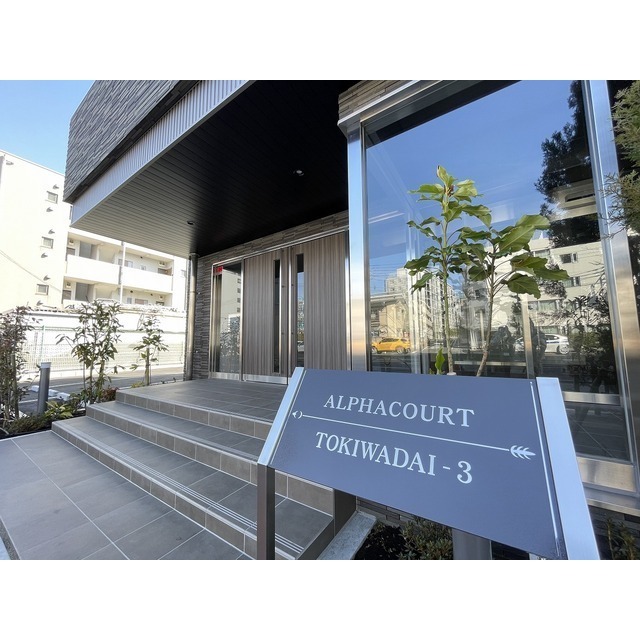 Alpha Court Tokiwa-dai 3 306 - 308950