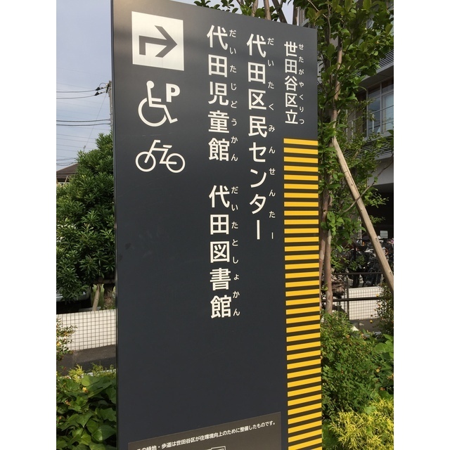 コンフォリア下北沢 906 - 315452