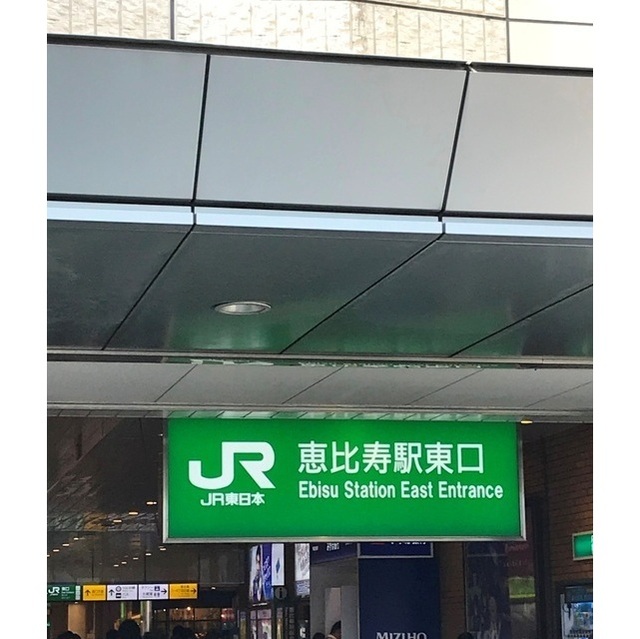 Arus Ebisu Makes 607 - 320302